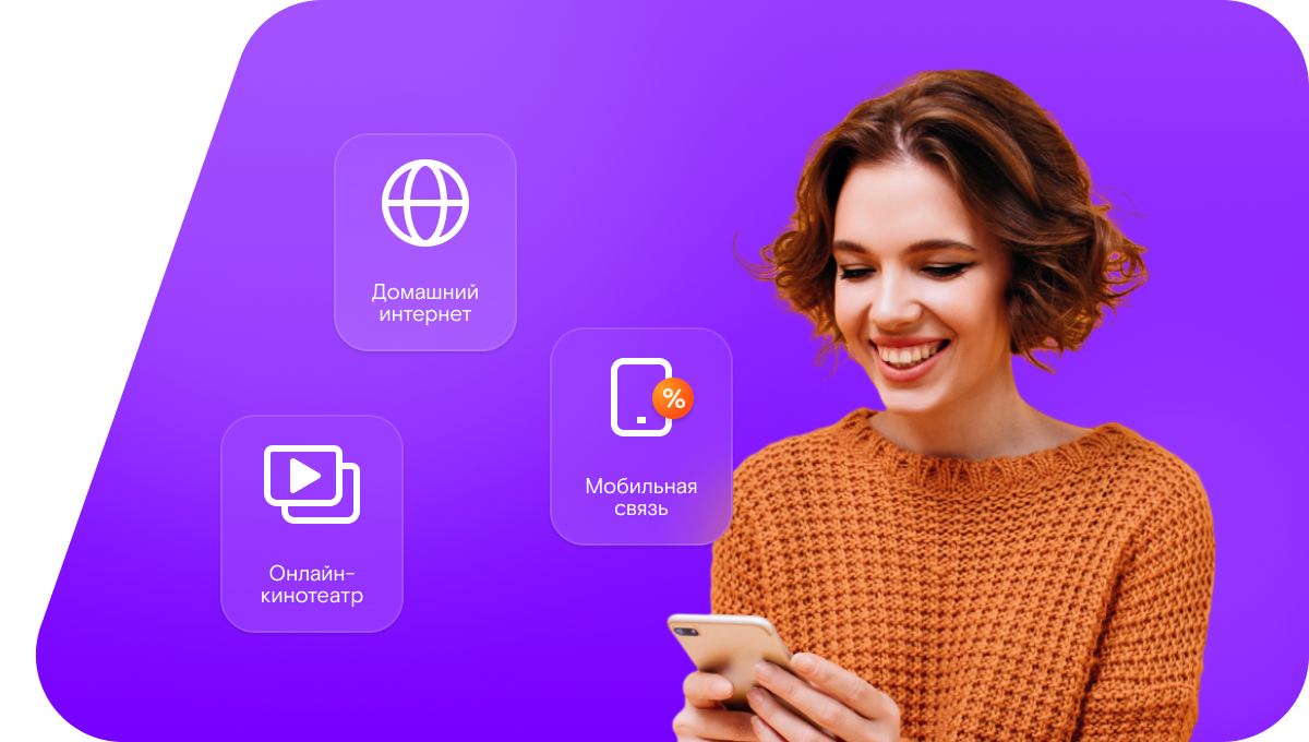 Промо-тарифы Ростелеком в хутор Вяжа (Ростовская область)